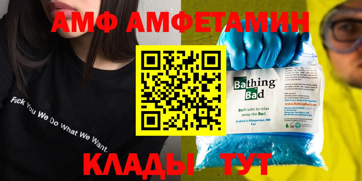 Amphetamine  Amphetamine  Кашира  Амфетамин Premium  Вход с VPN 