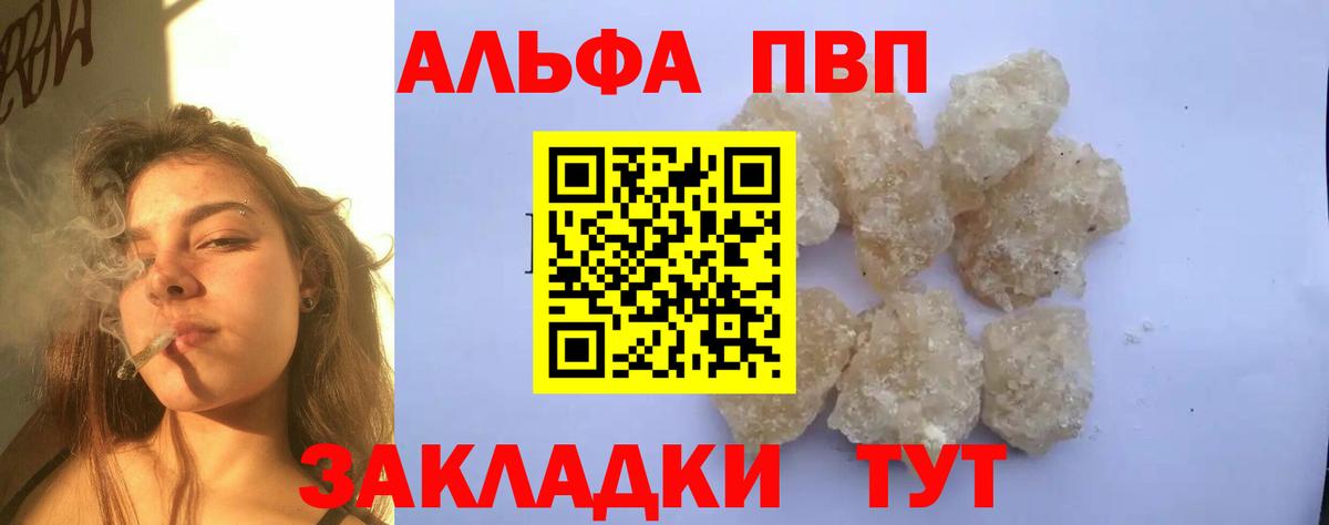 Alpha-PVP СК Кашира