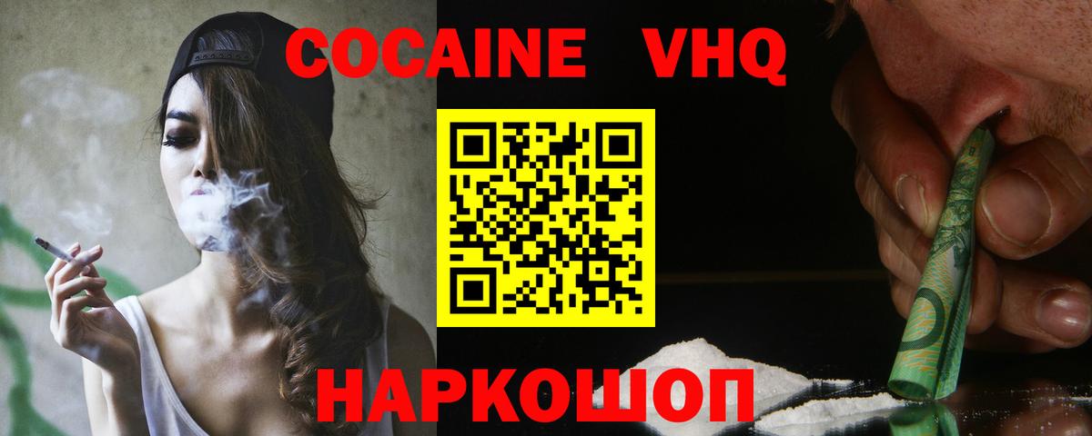 COCAIN Колумбийский Кашира