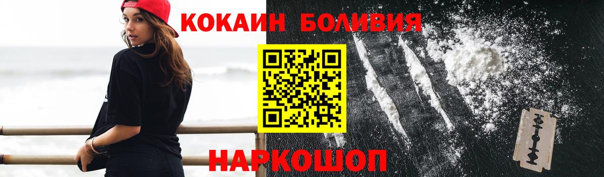 Cocaine 98%  Вход с VPN  Cocaine Эквадор  Кокаин  Кашира 