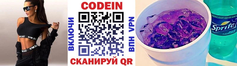 Кодеиновый сироп Lean напиток Lean (лин)  дарк нет Telegram  Кашира 