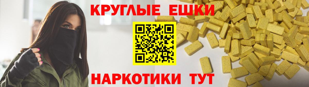 Кашира  Ecstasy  Ecstasy ешки  Вход с VPN  Экстази 280мг 