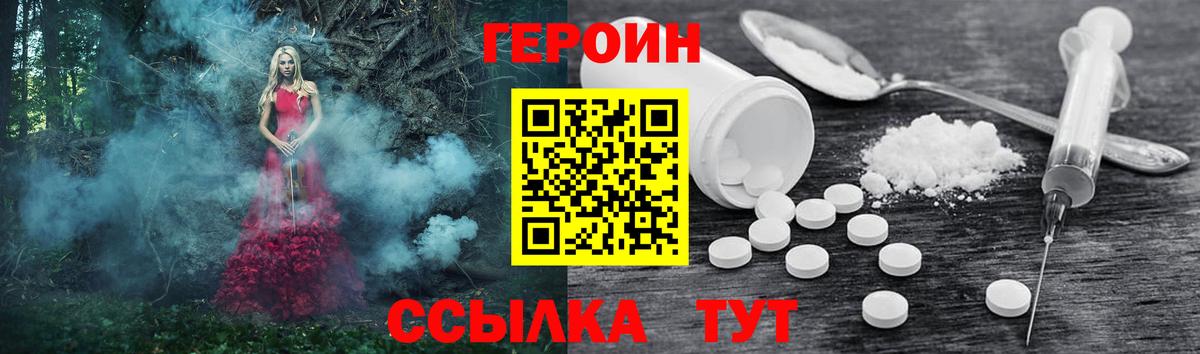 Кашира  ГЕРОИН  Вход с VPN  ГЕРОИН афганец 