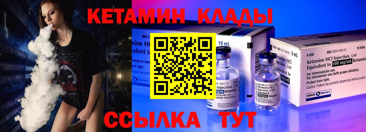 КЕТАМИН ketamine  КЕТАМИН ketamine  Кашира  Вход с VPN 