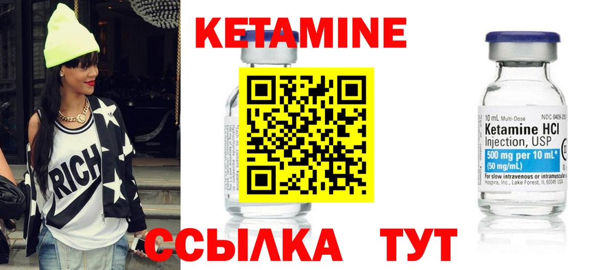 КЕТАМИН VHQ Кашира