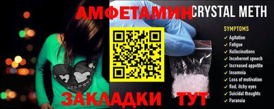 метамфетамин Краснодар