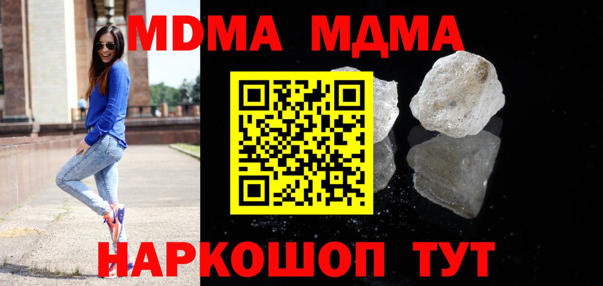 Кашира  МДМА  Вход с VPN  МДМА Molly 