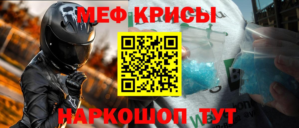 МЯУ-МЯУ mephedrone  МЕФ  Мефедрон  Вход с VPN  Кашира 