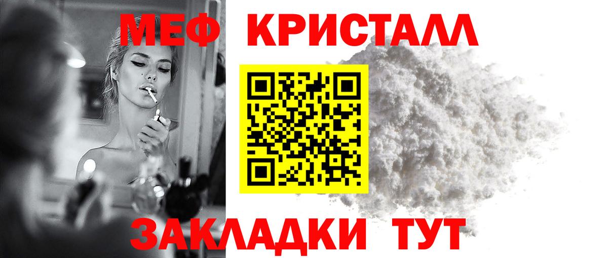 Мефедрон  Кашира