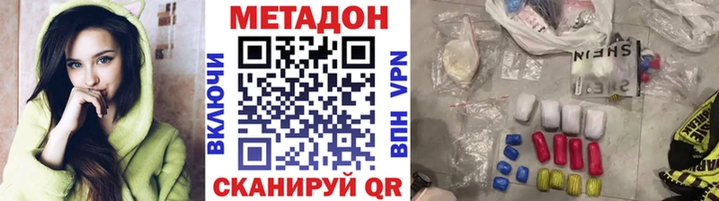 МЕТАДОН methadone  Кашира 