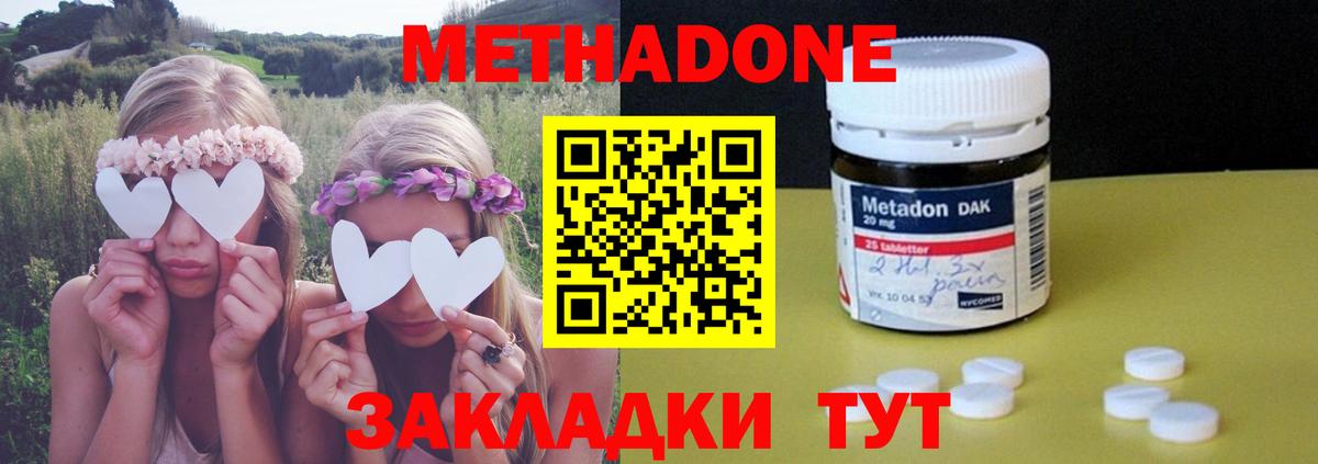 Метадон methadone  Вход с VPN  Кашира  Метадон VHQ 