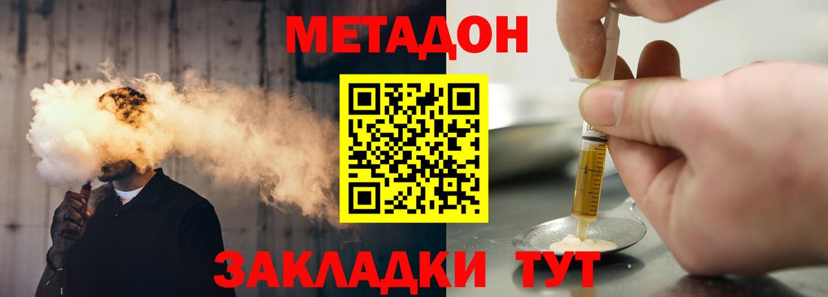 Метадон мёд Кашира