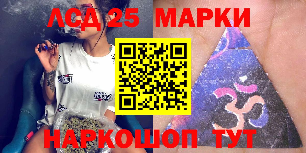 Марки 25I-NBOMe 1,5мг Кашира
