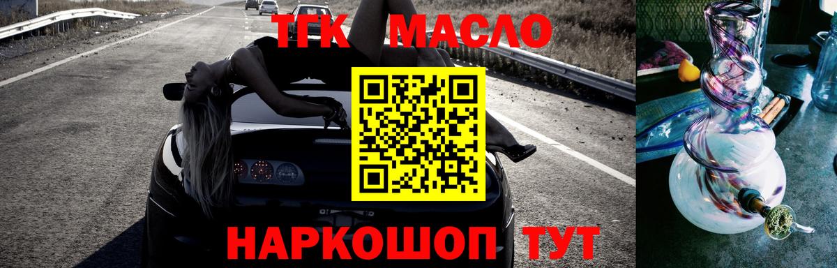 Дистиллят ТГК THC oil Кашира