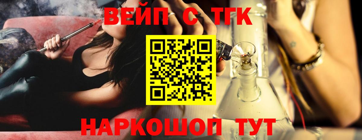 Кашира  ТГК Wax  Вход с VPN  Дистиллят ТГК жижа 